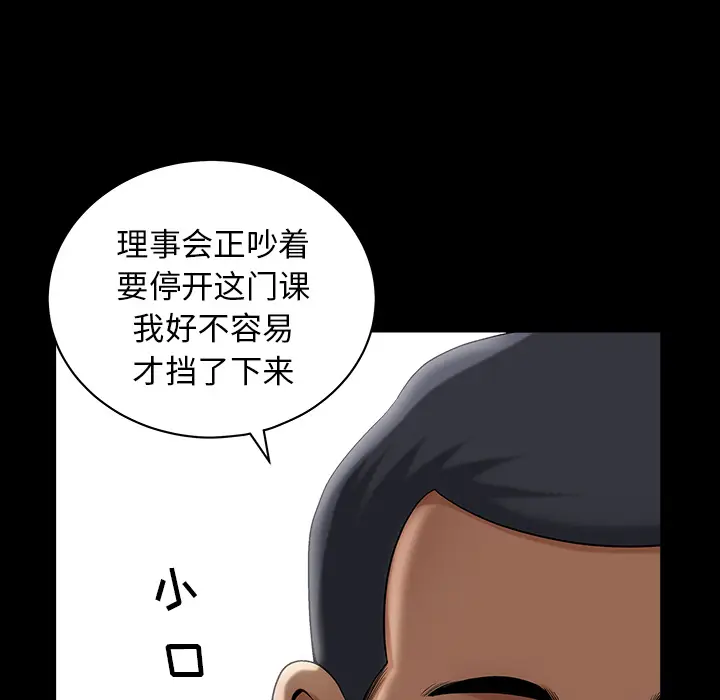 漫画《善良的她》第3章第23张图