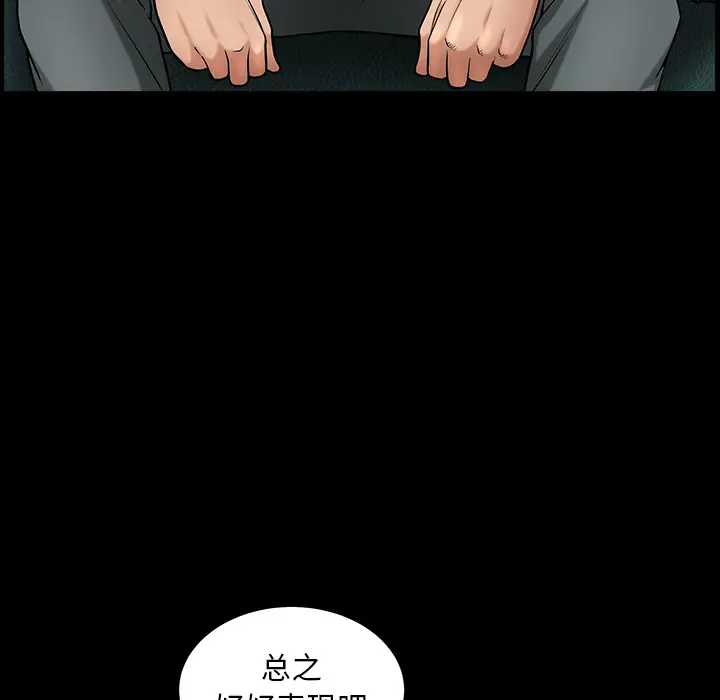 漫画《善良的她》第3章第27张图