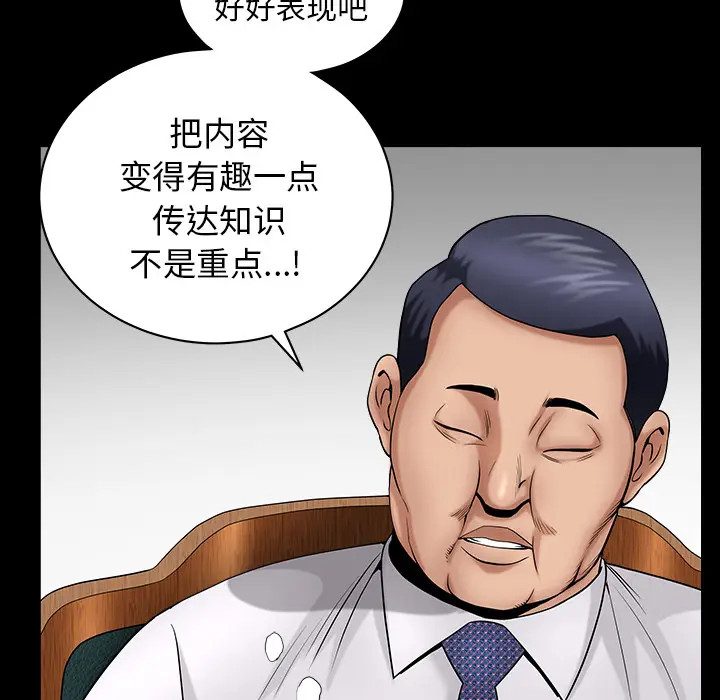 漫画《善良的她》第3章第28张图