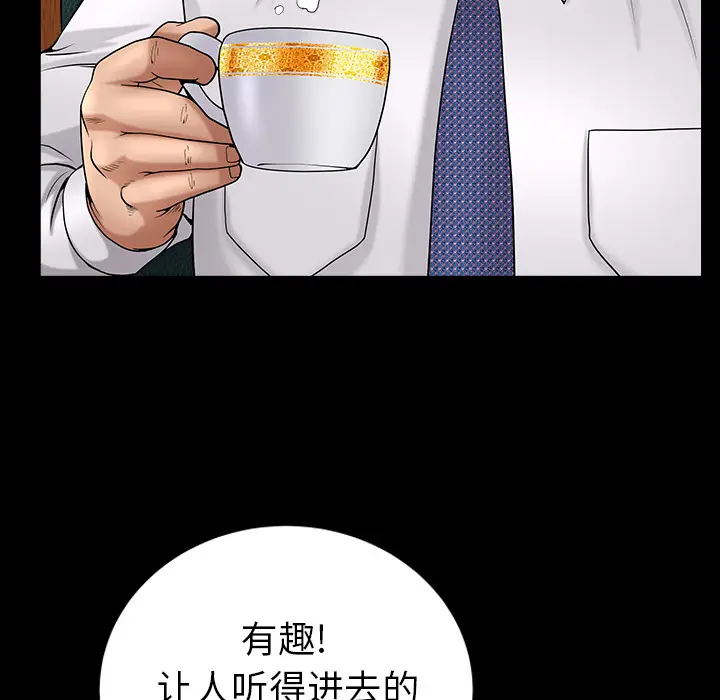 漫画《善良的她》第3章第29张图