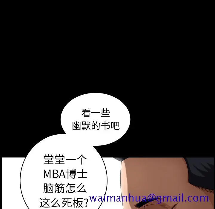 漫画《善良的她》第3章第31张图