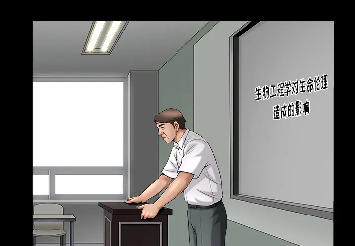漫画《善良的她》第3章第4张图