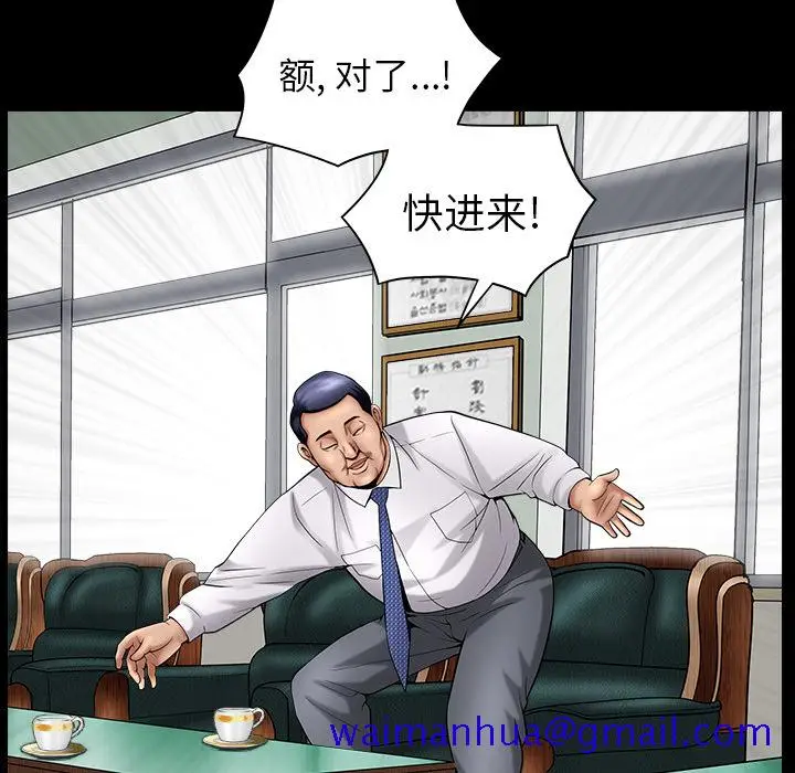 漫画《善良的她》第3章第41张图