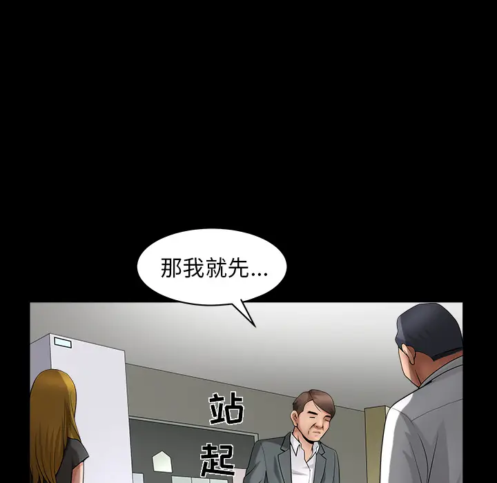 漫画《善良的她》第3章第44张图