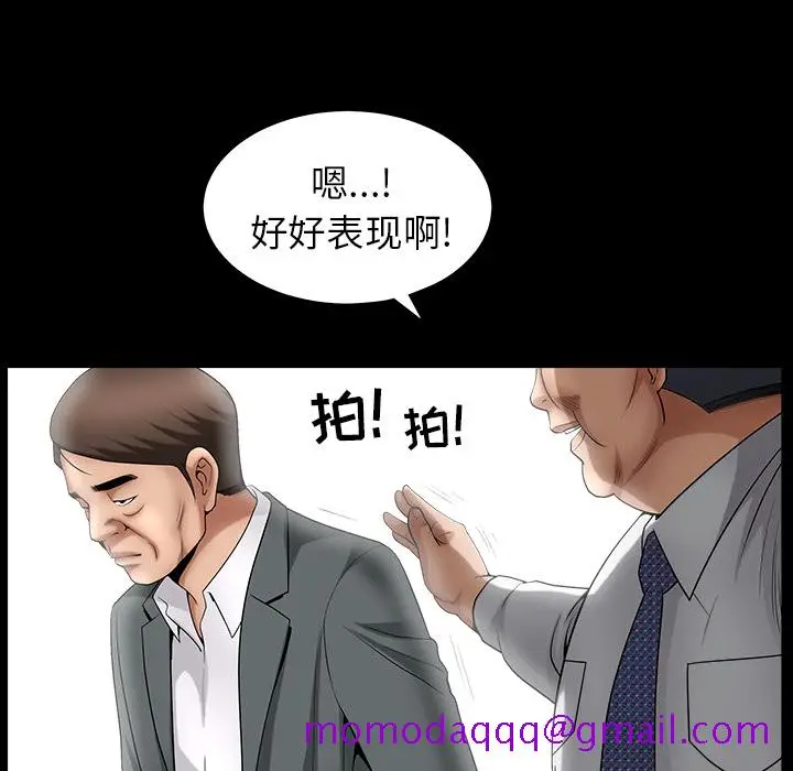 漫画《善良的她》第3章第46张图
