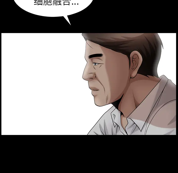 漫画《善良的她》第3章第7张图