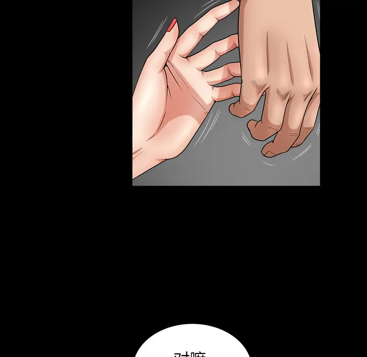 漫画《善良的她》第3章第82张图
