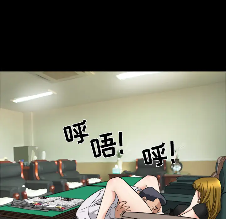 漫画《善良的她》第3章第97张图