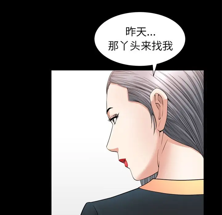 漫画《善良的她》第14章第105张图