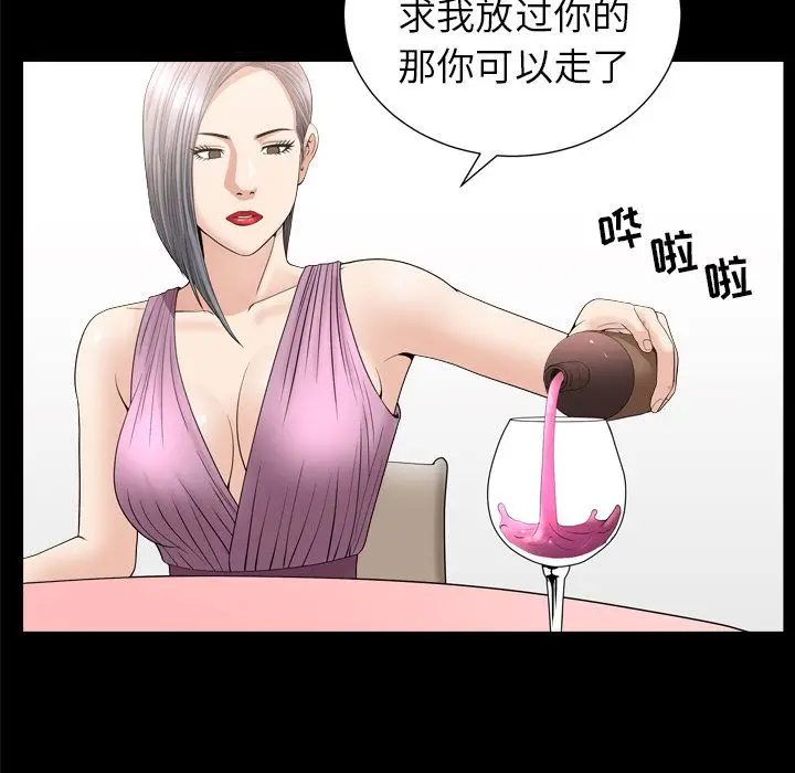 漫画《善良的她》第14章第110张图