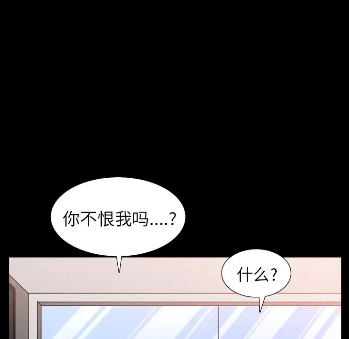 漫画《善良的她》第14章第23张图
