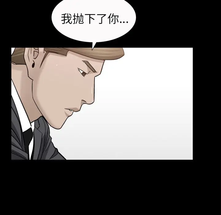 漫画《善良的她》第14章第25张图
