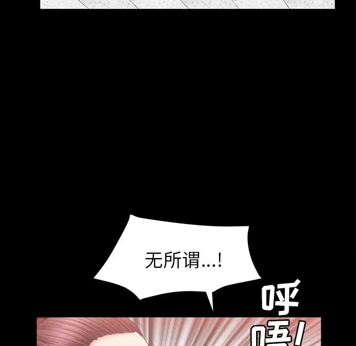 漫画《善良的她》第14章第38张图