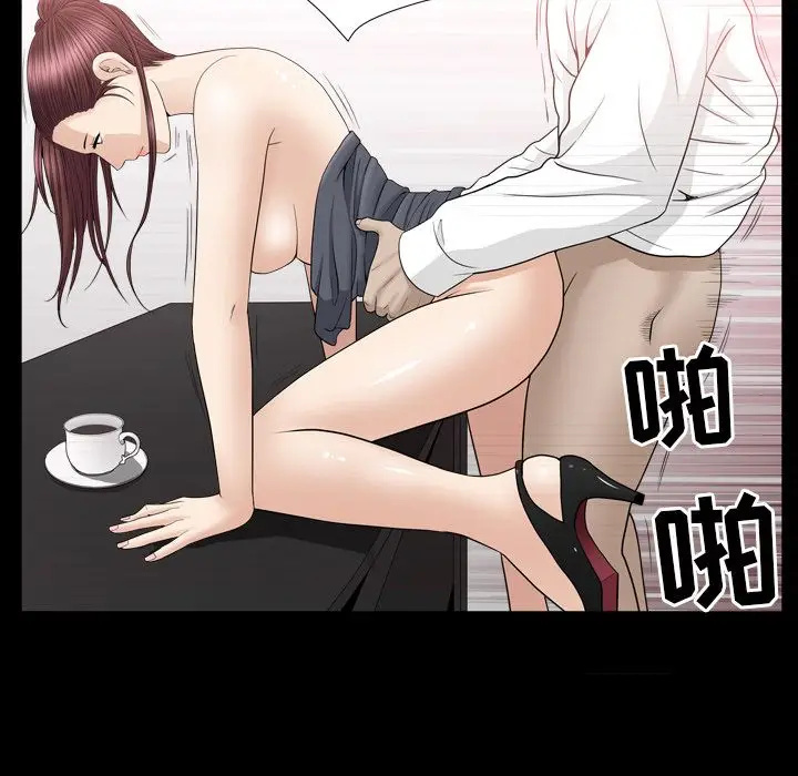 漫画《善良的她》第14章第42张图
