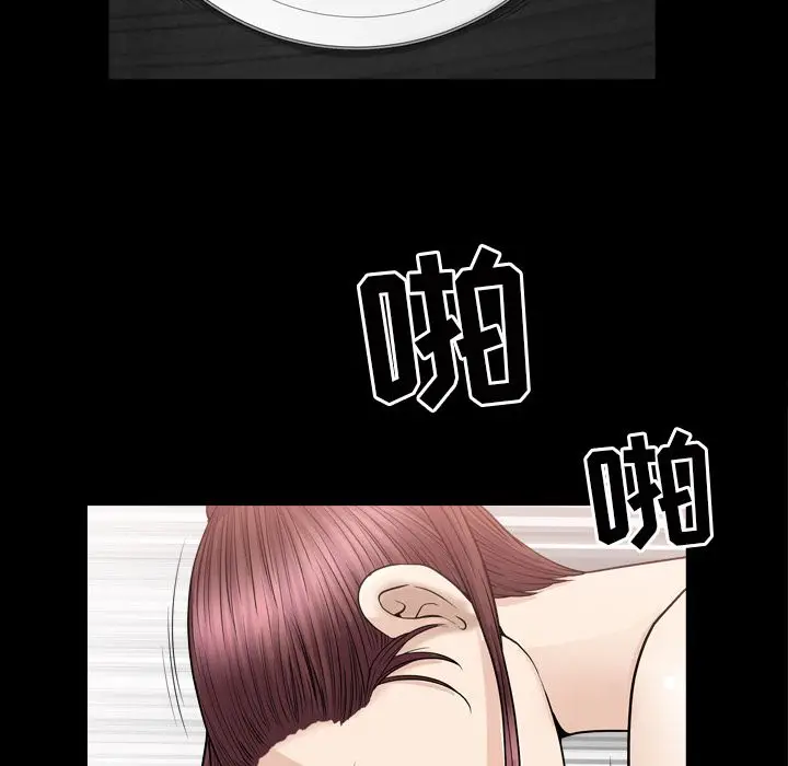 漫画《善良的她》第14章第44张图