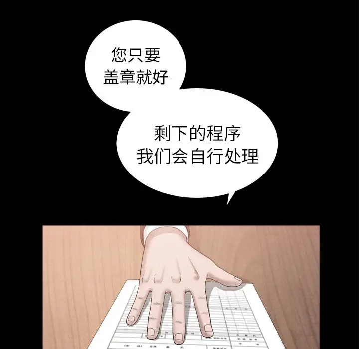 漫画《善良的她》第14章第52张图