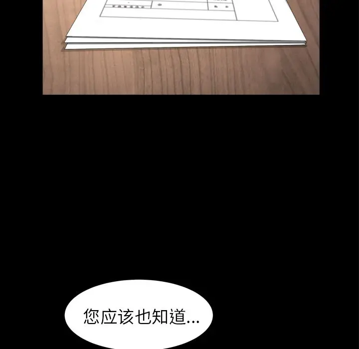 漫画《善良的她》第14章第53张图