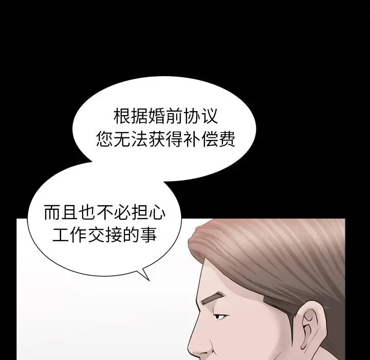 漫画《善良的她》第14章第55张图