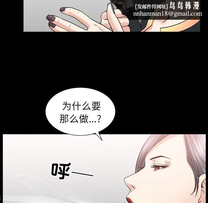 漫画《善良的她》第14章第59张图
