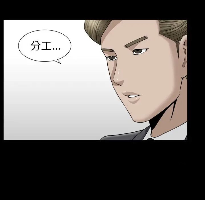 漫画《善良的她》第14章第62张图
