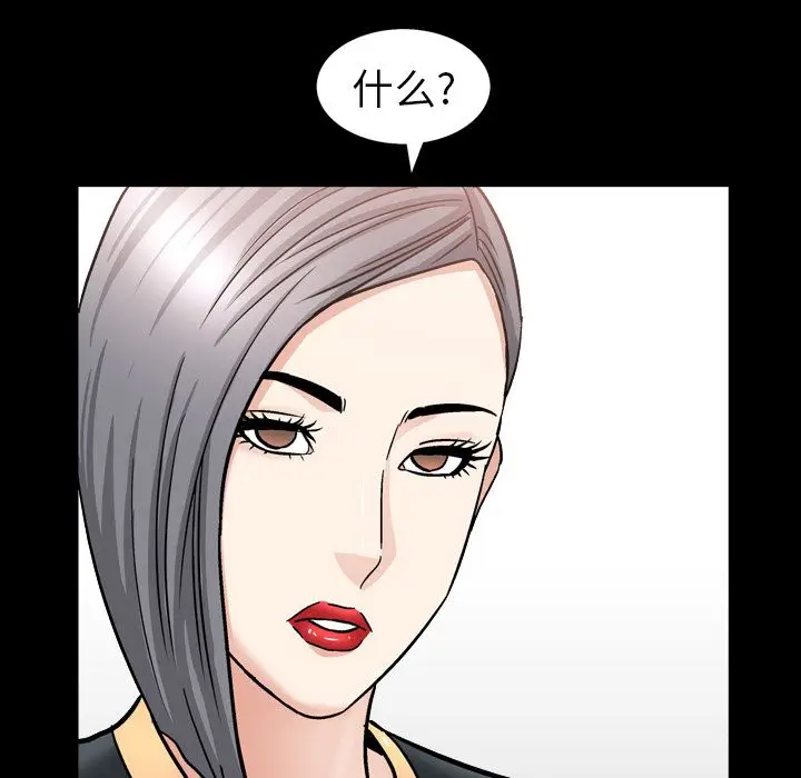 漫画《善良的她》第14章第63张图