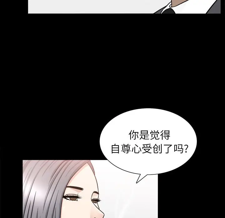 漫画《善良的她》第14章第67张图