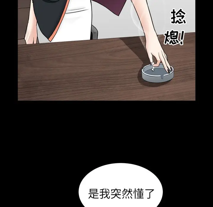 漫画《善良的她》第14章第70张图