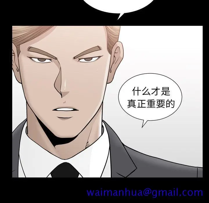 漫画《善良的她》第14章第71张图