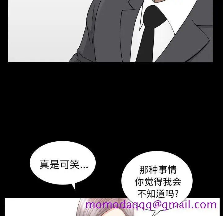 漫画《善良的她》第14章第76张图