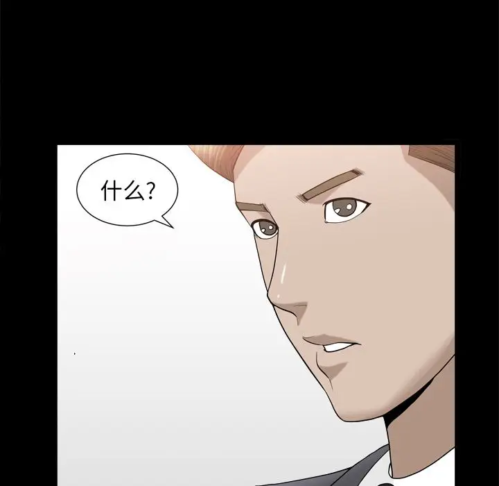 漫画《善良的她》第14章第78张图
