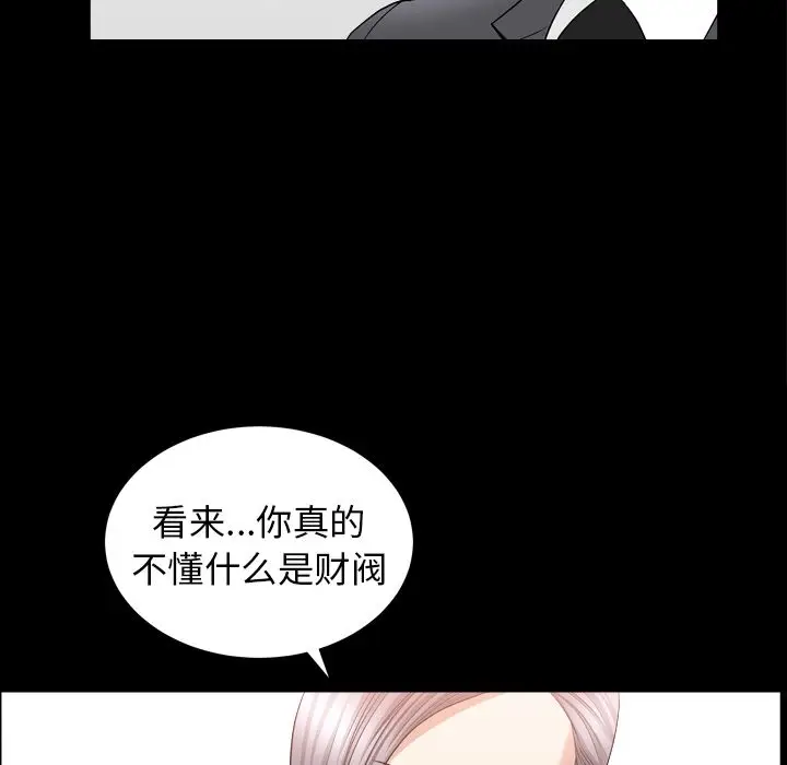 漫画《善良的她》第14章第79张图
