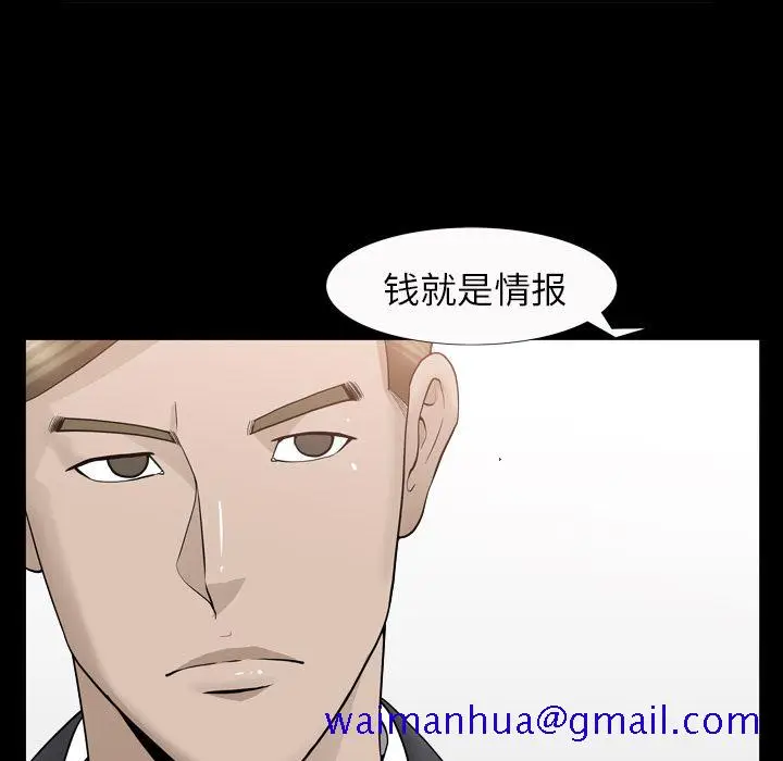 漫画《善良的她》第14章第81张图