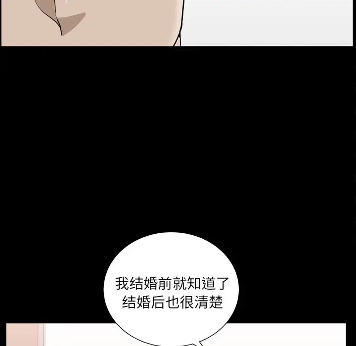 漫画《善良的她》第14章第83张图