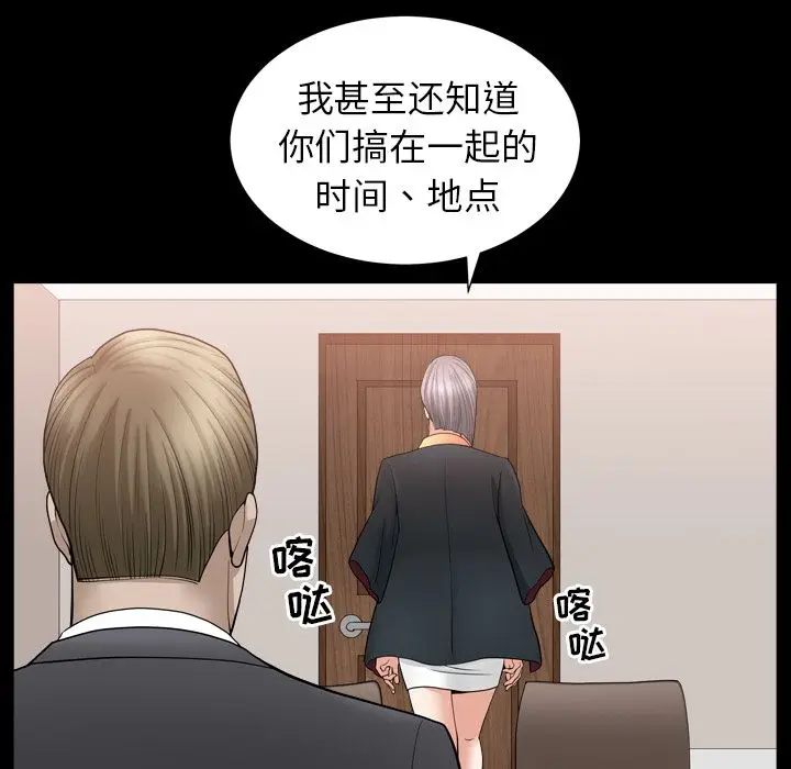 漫画《善良的她》第14章第85张图