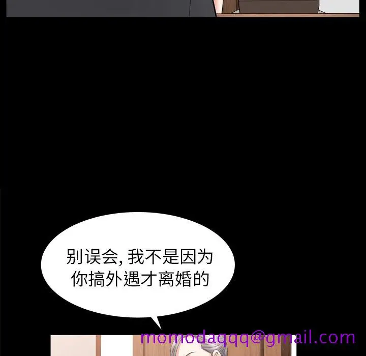 漫画《善良的她》第14章第86张图