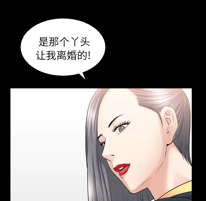 漫画《善良的她》第14章第88张图