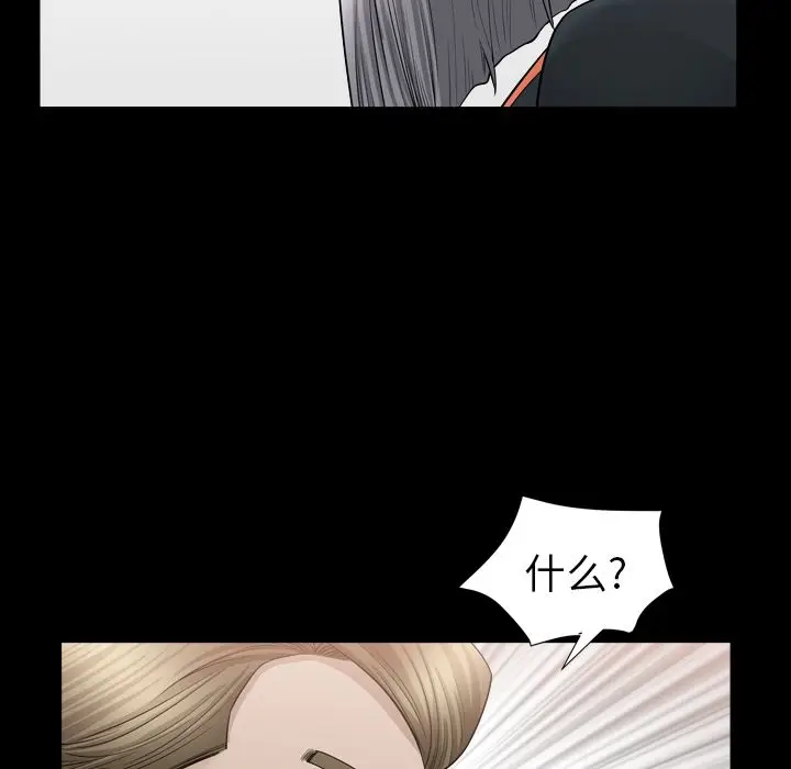 漫画《善良的她》第14章第89张图
