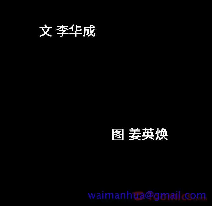 漫画《善良的她》第22章第11张图