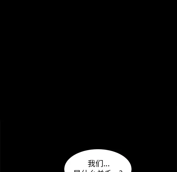 漫画《善良的她》第22章第12张图