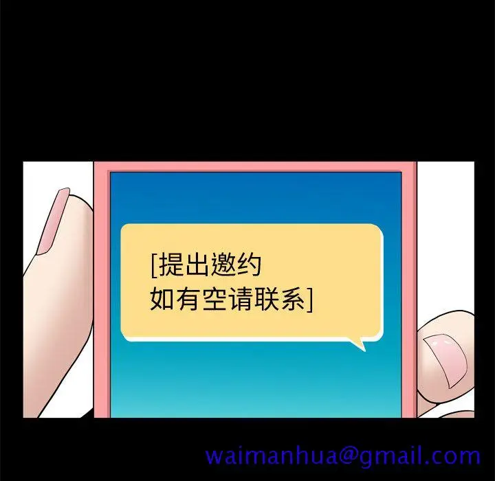 漫画《善良的她》第22章第21张图
