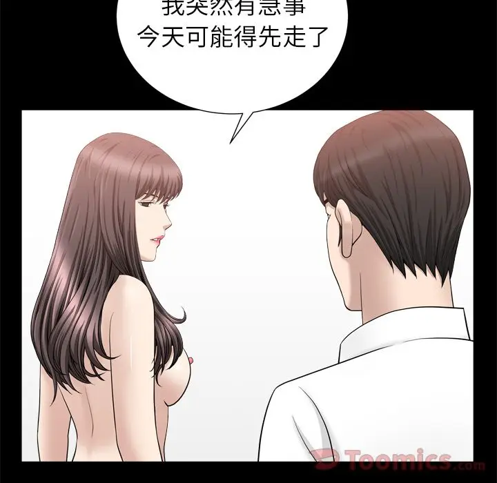 漫画《善良的她》第22章第25张图