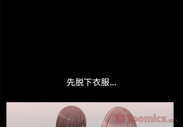 漫画《善良的她》第22章第3张图