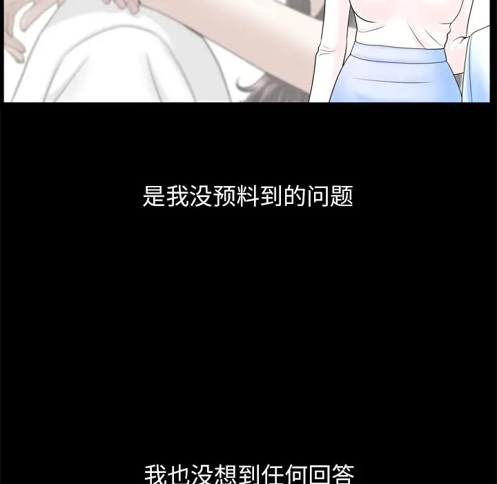 漫画《善良的她》第22章第35张图