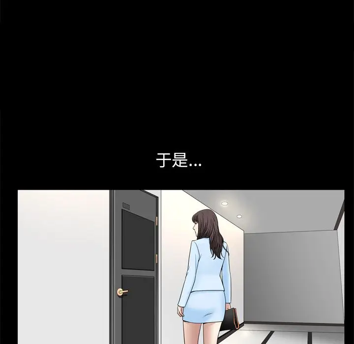 漫画《善良的她》第22章第37张图