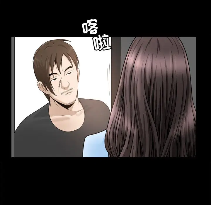 漫画《善良的她》第22章第40张图