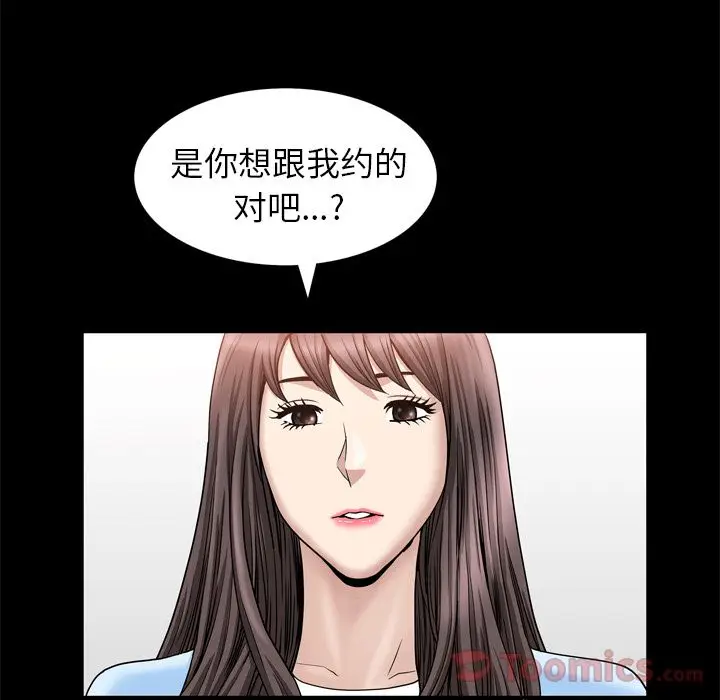 漫画《善良的她》第22章第42张图