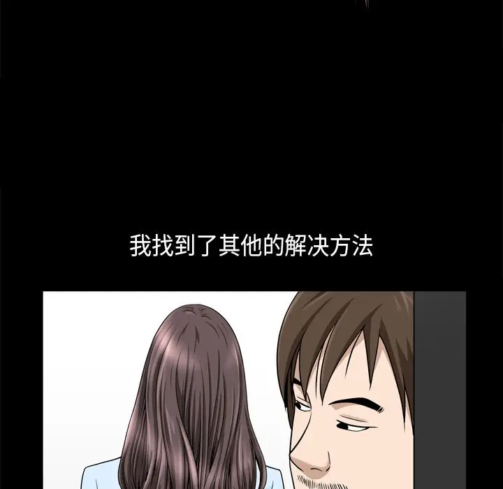 漫画《善良的她》第22章第43张图