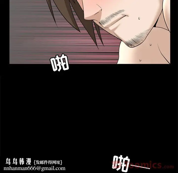 漫画《善良的她》第22章第50张图