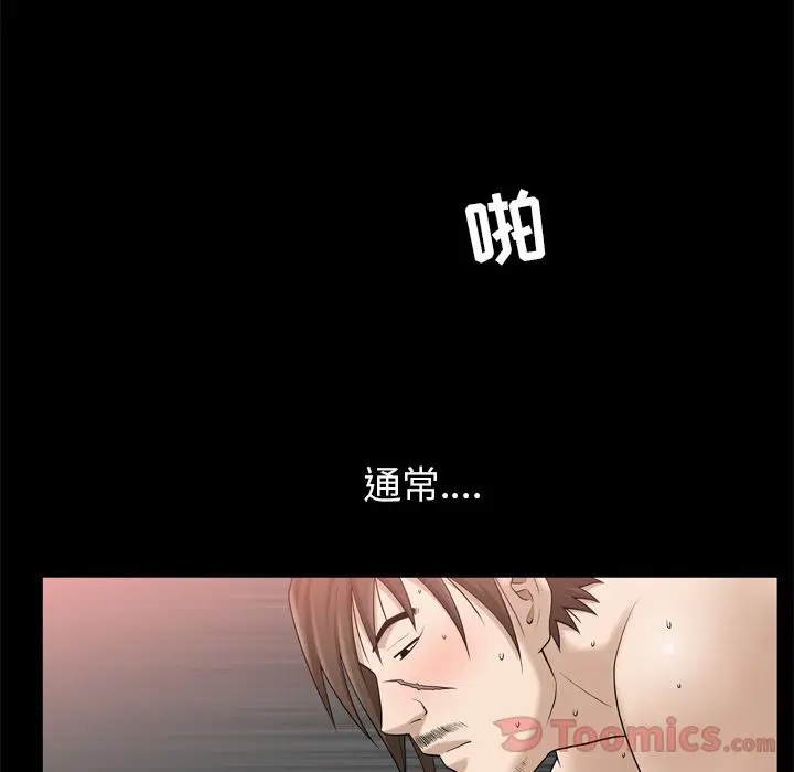 漫画《善良的她》第22章第52张图