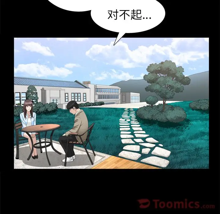 漫画《善良的她》第22章第58张图